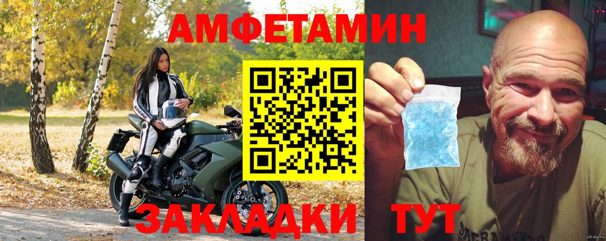 АМФЕТАМИН VHQ Елизово