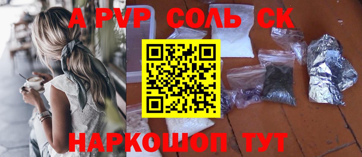 Alpha-PVP кристаллы Елизово
