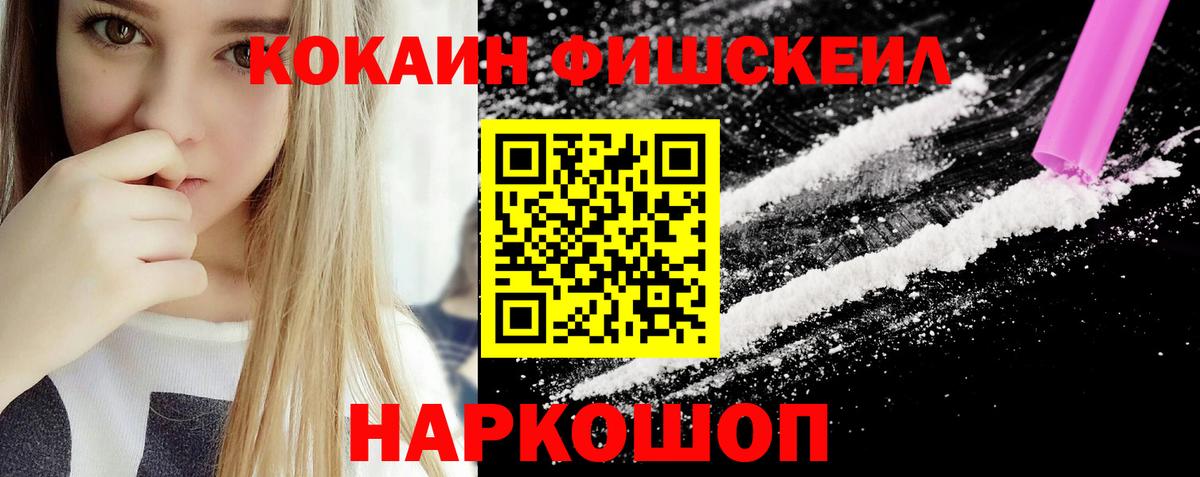 КОКАИН 97%  Елизово 