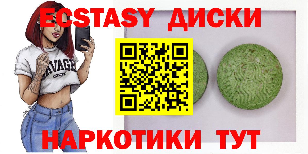 Ecstasy mix Елизово