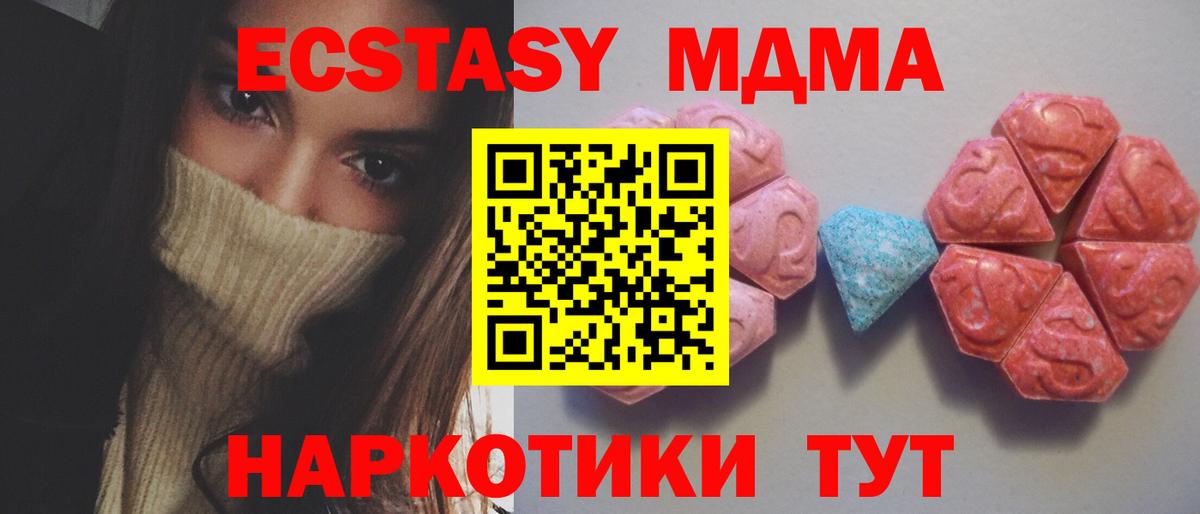 Ecstasy mix Елизово