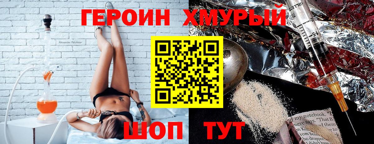 Героин Афган  Героин  Елизово 