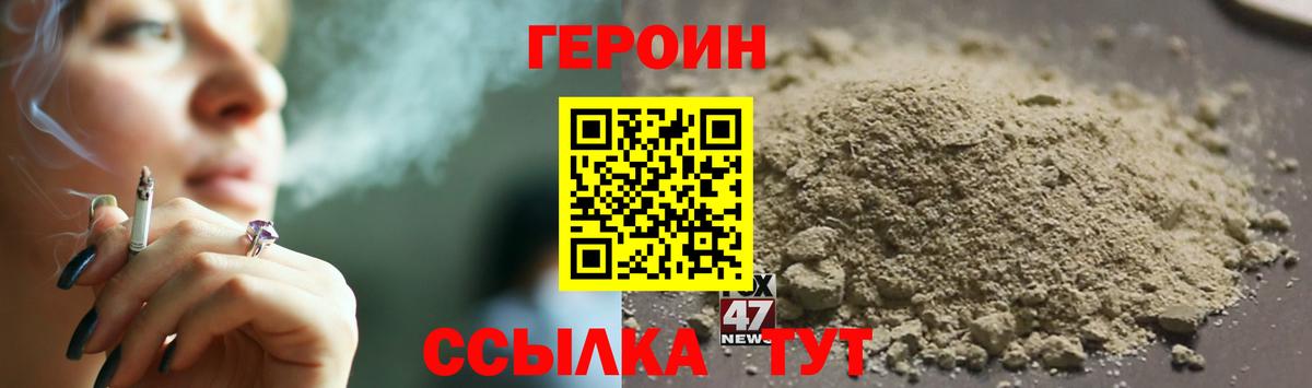 Героин белый  Вход с VPN  Елизово 