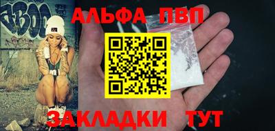 стафф Бийск