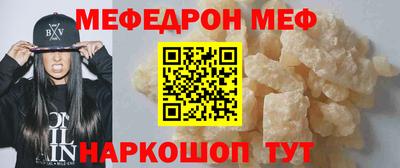 меф VHQ Бийск