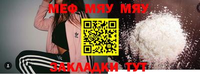 меф VHQ Бийск