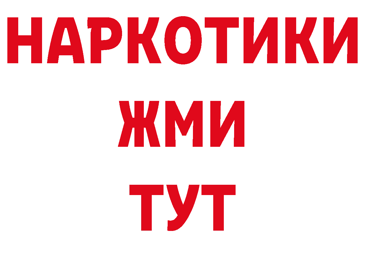 Альфа ПВП Соль tor сайты даркнета ОМГ ОМГ Елизово