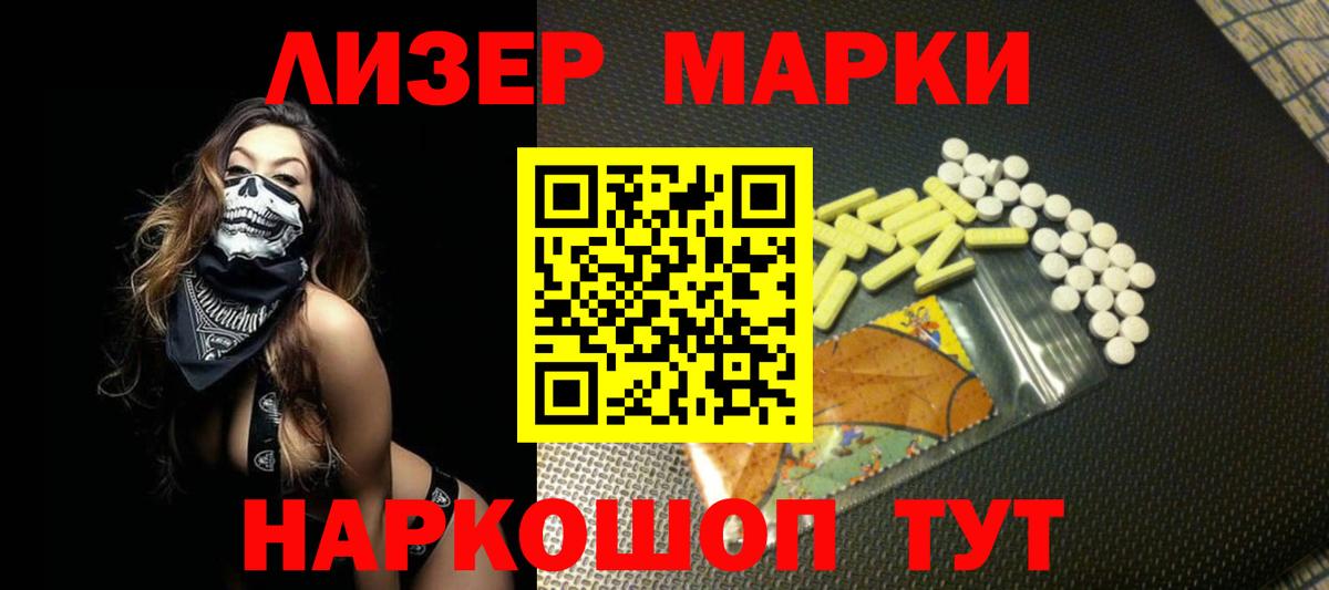 Лсд 25 экстази кислота Елизово