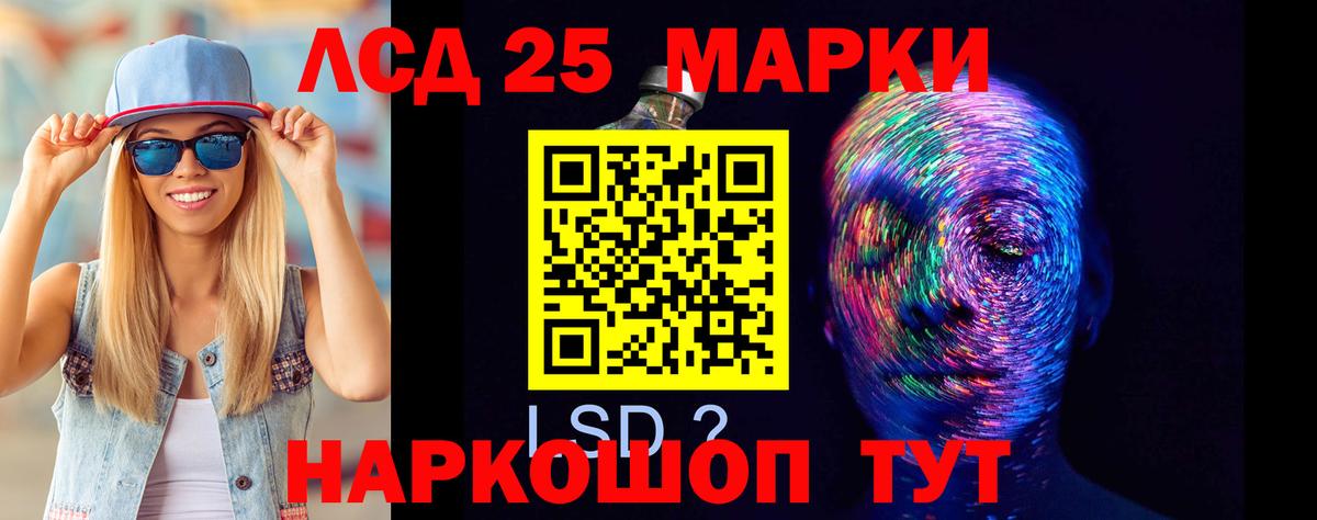 Лсд 25 экстази кислота  Вход с VPN  Елизово 
