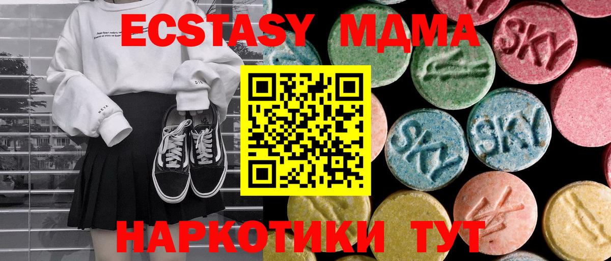МДМА кристаллы  Елизово  MDMA  MDMA кристаллы 