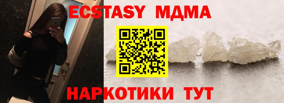 Елизово  MDMA кристаллы  Вход с VPN 