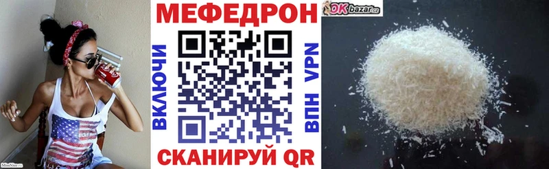 Мефедрон мяу мяу  Елизово 