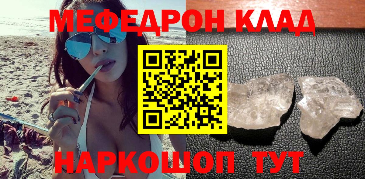 Меф  МЕФ 4 MMC  Елизово  Меф мука  Мефедрон 