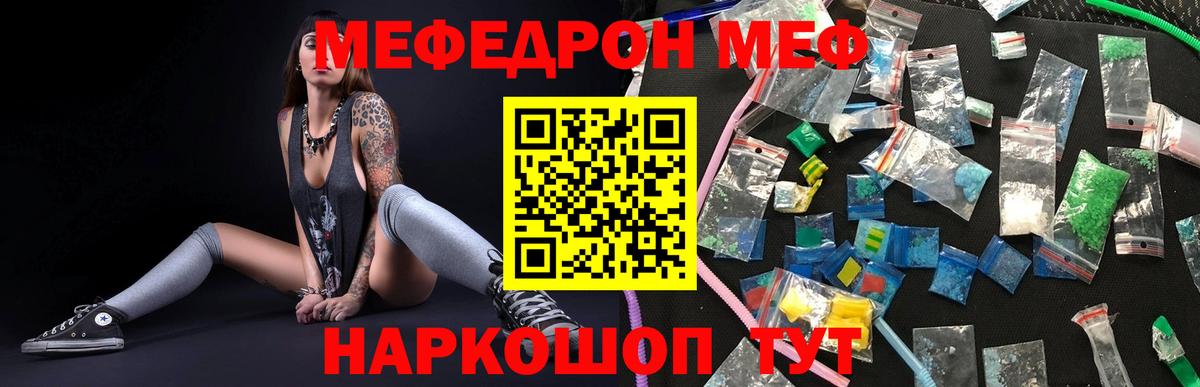 Меф мука Елизово