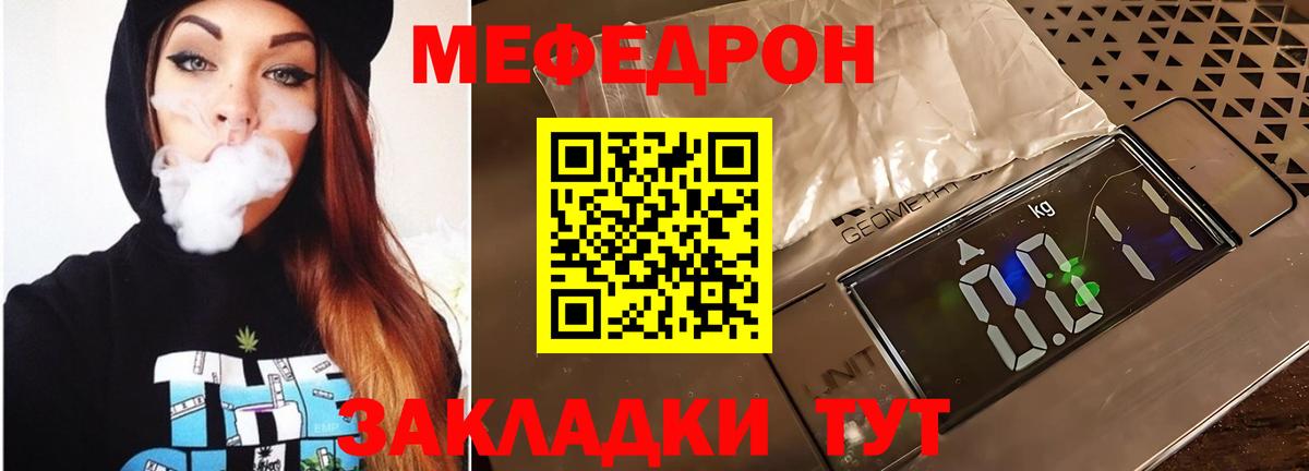 Мефедрон  Вход с VPN  Елизово  МЕФ 4 MMC  МЯУ-МЯУ  МЯУ-МЯУ мука 