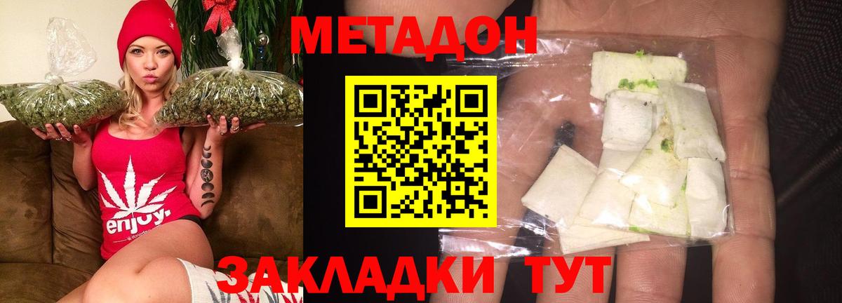 МЕТАДОН VHQ  Метадон methadone  Елизово 