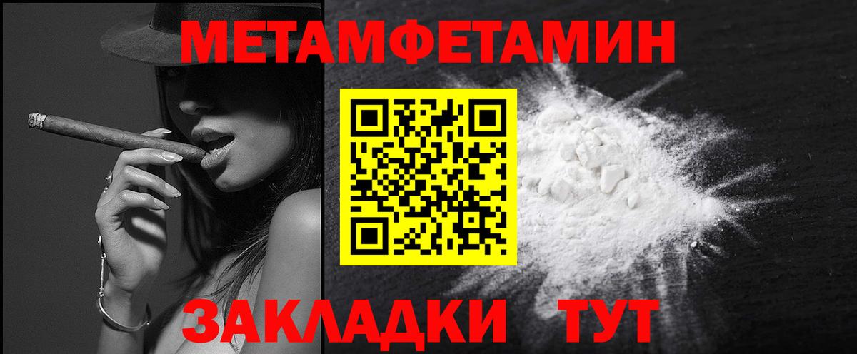 МЕТАМФЕТАМИН Methamphetamine  МЕТАМФЕТАМИН Methamphetamine  Вход с VPN  Елизово 