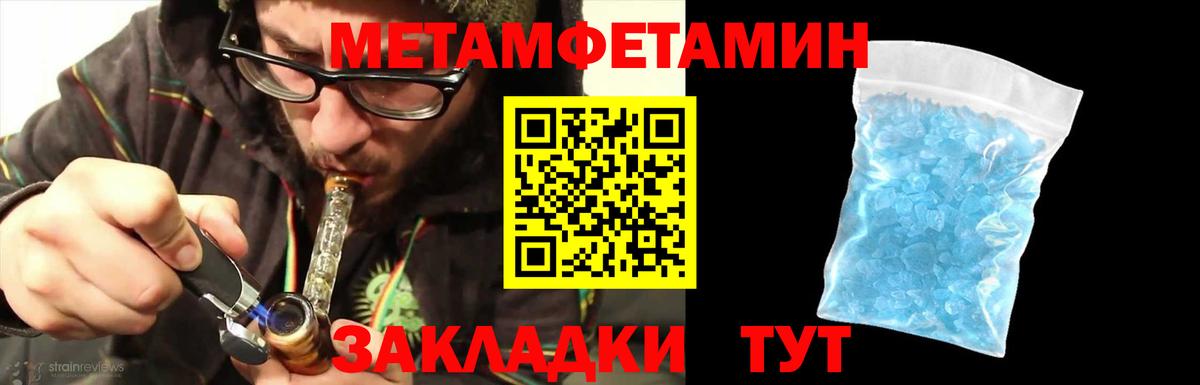 Метамфетамин мет Елизово
