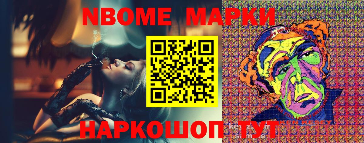 Марки N-bome 1,8мг  Елизово 