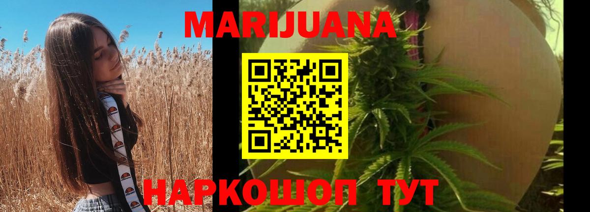 Шишки марихуана конопля  Бошки марихуана VHQ  Вход с VPN  Марихуана THC 21%  Елизово  Каннабис план 